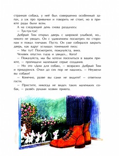 Добрый дом для собак 3