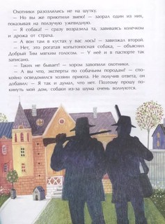 Добрый дом для собак 4