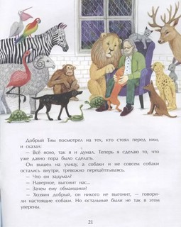 Добрый дом для собак 5