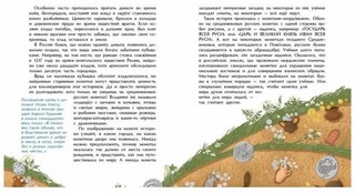 Какие бывают клады 2