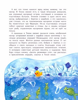 Мировой океан 3