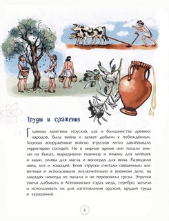 Этруски. Морские разбойники и учителя римлян 2