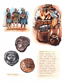 Этруски. Морские разбойники и учителя римлян 3