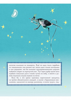 Ночь перед Рождеством 6