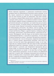 Ночь перед Рождеством 7