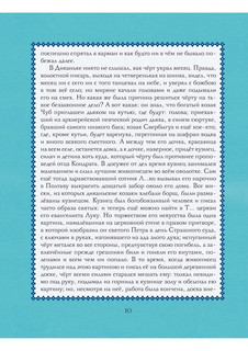 Ночь перед Рождеством 9