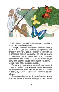 Городок в табакерке. Сказки 7