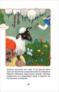 Городок в табакерке. Сказки 8