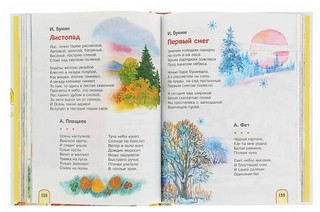 365 стихов для детского сада 2