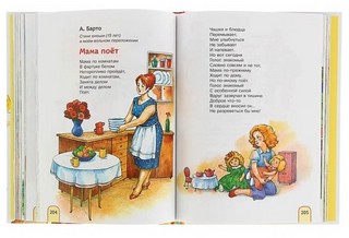 365 стихов для детского сада 3