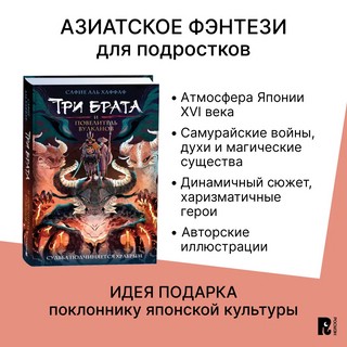 Три брата и повелитель вулканов 3
