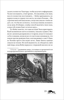 Три брата и повелитель вулканов 7