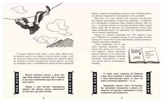 Мужчинам до 16 лет 3