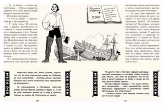 Мужчинам до 16 лет 6