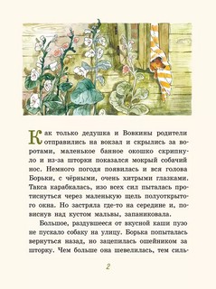 Лешкины карандаши 2