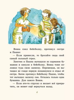 Лешкины карандаши 3