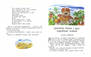 Мальчик Одуванчик и три ключика. Сказочные повести 2