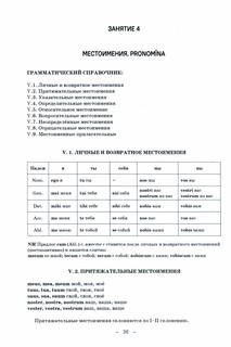 Латинский язык и латинская терминология в современном международном праве 2
