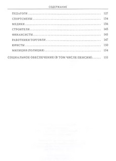 Труд и трудовое право в анекдотах 3