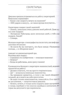Труд и трудовое право в анекдотах 4