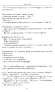 Труд и трудовое право в анекдотах 7