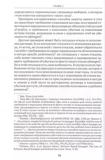 Эстоппель в гражданском судопроизводстве. Монография 6
