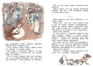 Дневник фокса Микки 7