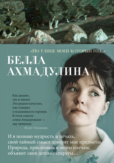 По улице моей который год... 1