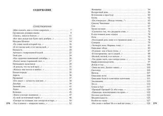 По улице моей который год... 2