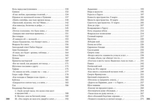 По улице моей который год... 3