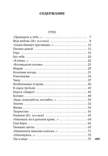 Все начинается с любви... 2