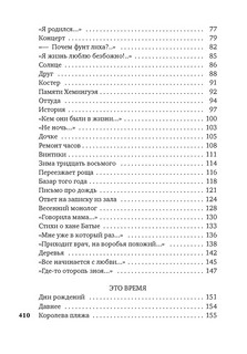 Все начинается с любви... 3