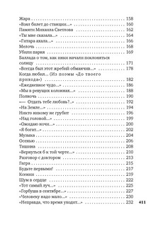 Все начинается с любви... 4