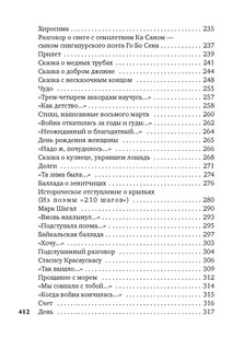 Все начинается с любви... 5