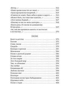 Все начинается с любви... 7