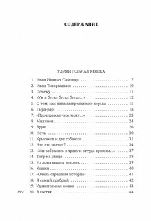 Я гений пламенных речей... 2