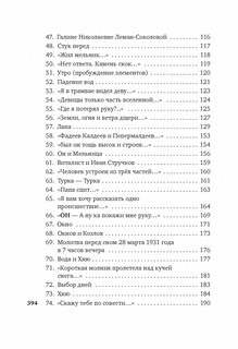 Я гений пламенных речей... 4