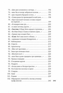 Я гений пламенных речей... 5