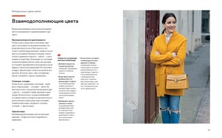 Одеваться a la parisienne 2