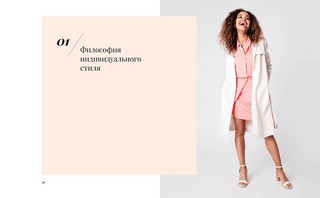 Умный гардероб. Как подчеркнуть индивидуальность, наведя порядок в шкафу 5