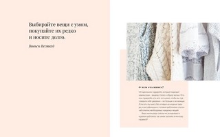 Умный гардероб. Как подчеркнуть индивидуальность, наведя порядок в шкафу 6