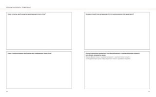 Умный гардероб. Практикум 10