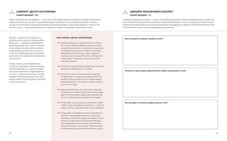 Умный гардероб. Практикум 11