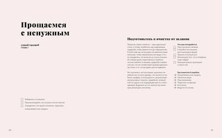 Умный гардероб. Практикум 12