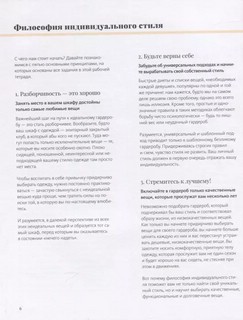 Умный гардероб. Практикум 5