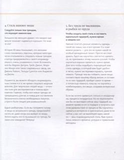 Умный гардероб. Практикум 6