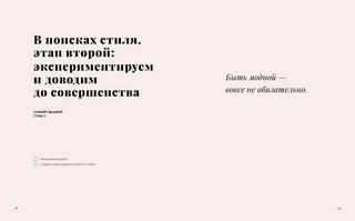 Умный гардероб. Практикум 7