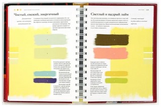 Цвет. Энциклопедия. Вдохновляющие цветовые решения для интерьера вашего дома 3