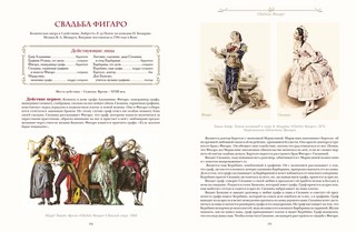 Шедевры мировой оперы 10