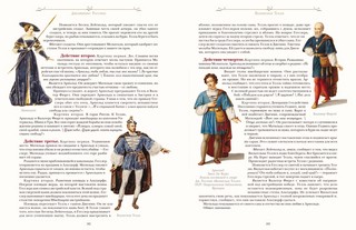 Шедевры мировой оперы 12